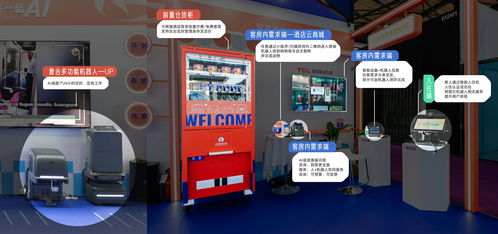 人工智能时代，酒店业零售与批发场景的AI智能设备新图景